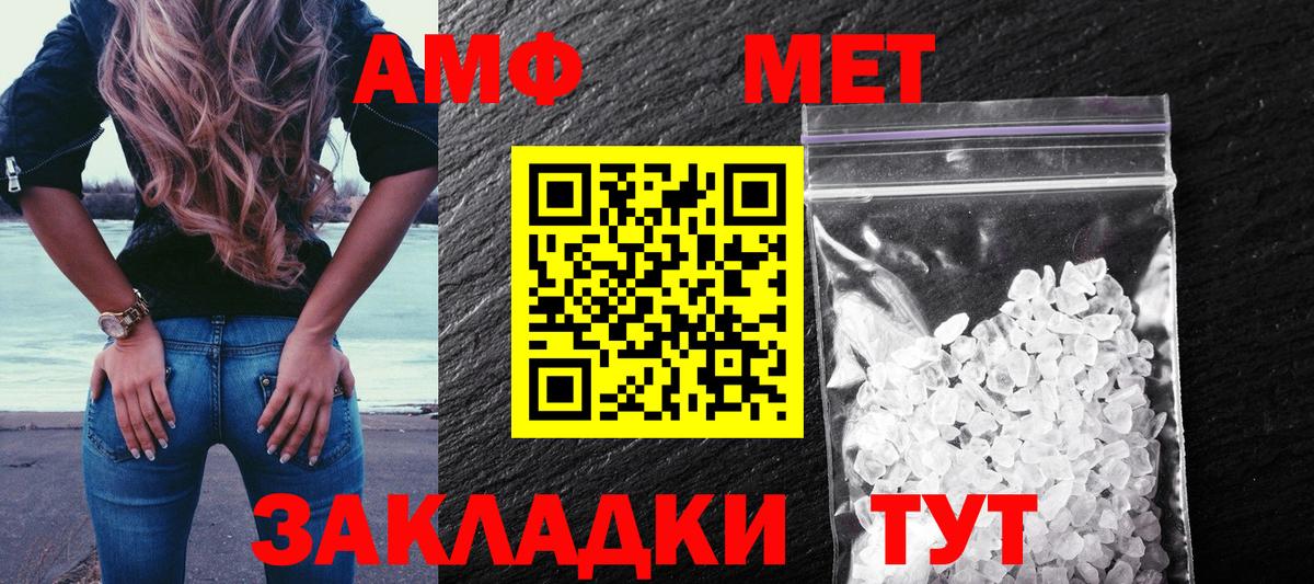 Амфетамин VHQ Новодвинск