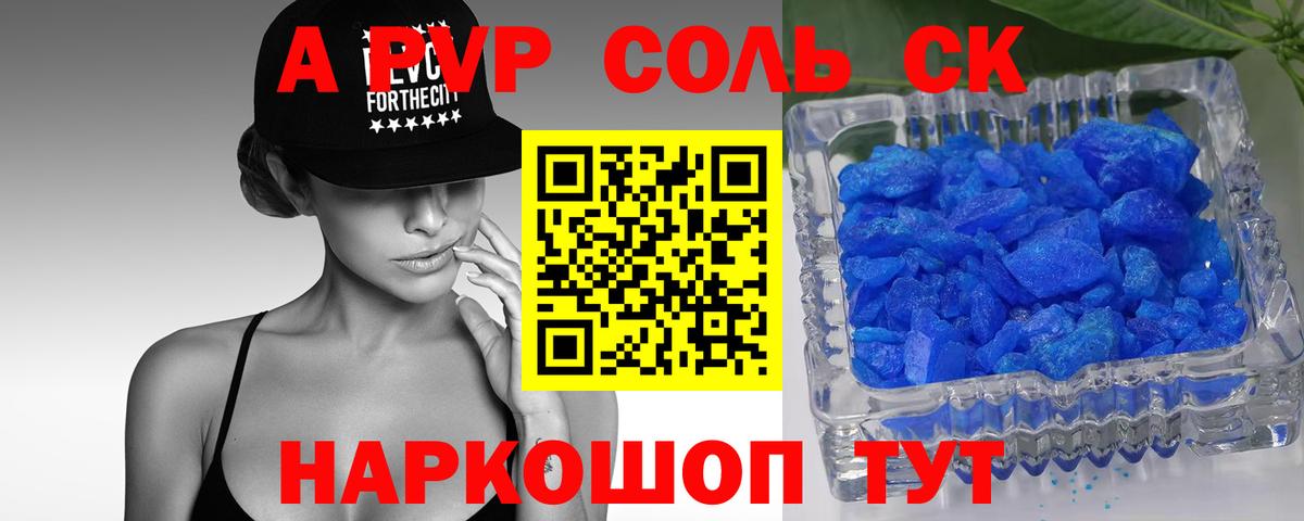 Alpha-PVP  Вход с VPN  Новодвинск  Alpha PVP мука  Alfa_PVP Соль 