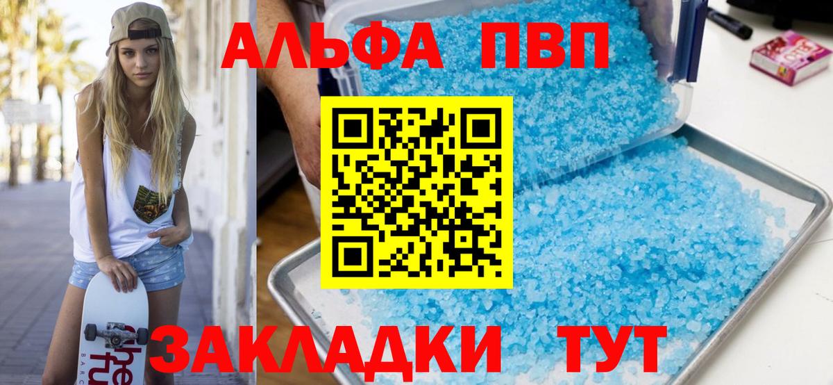 A PVP Соль Новодвинск