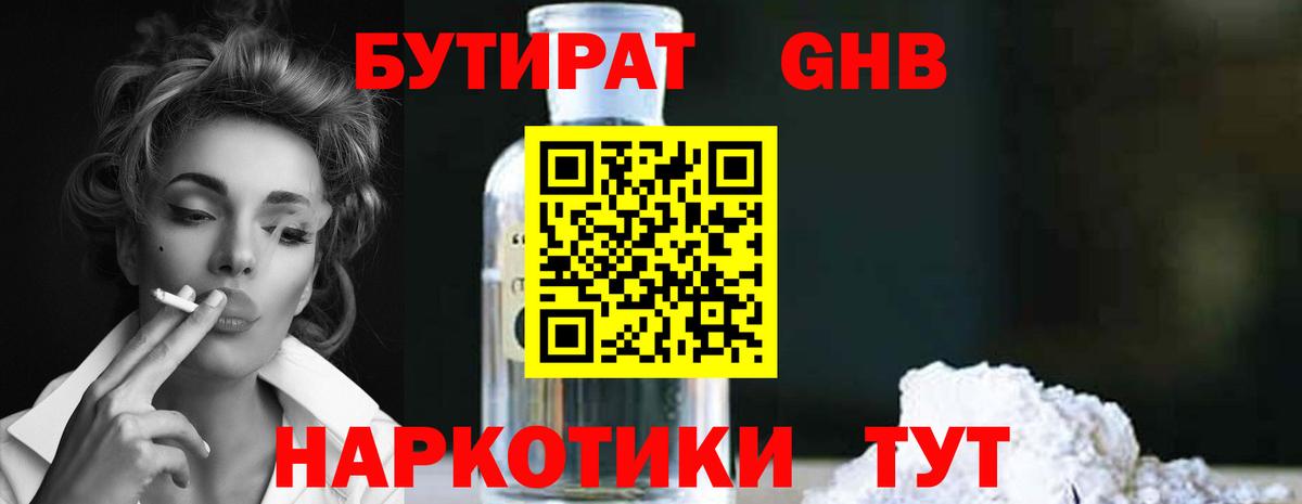 Новодвинск  БУТИРАТ оксана  Вход с VPN 