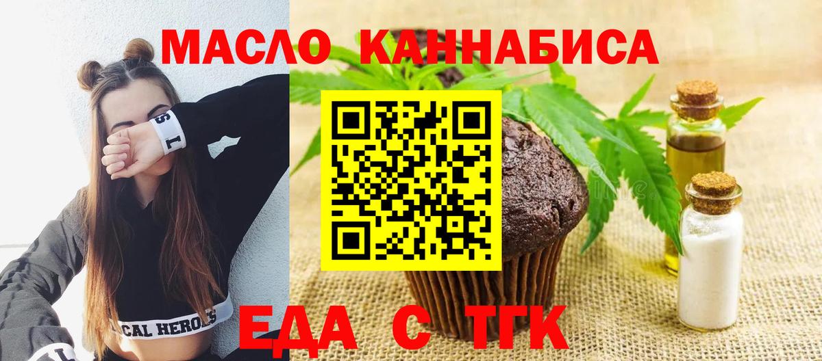 Новодвинск  Canna-Cookies конопля  Вход с VPN 