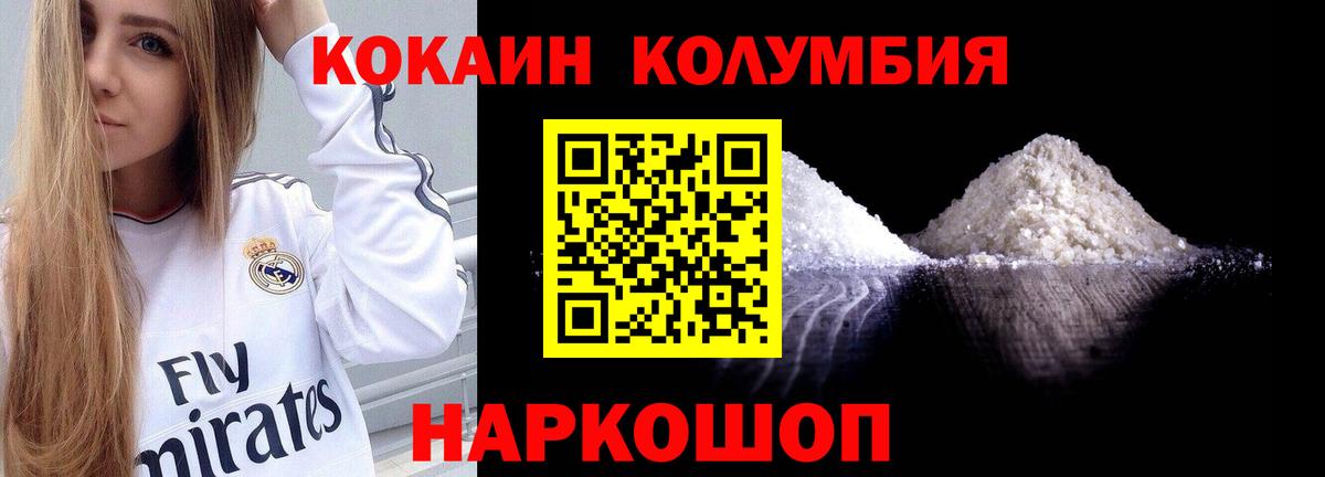 Новодвинск  КОКАИН FishScale  Вход с VPN 