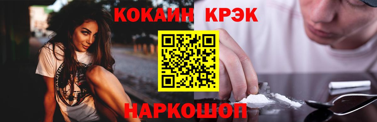 Cocaine Эквадор Новодвинск