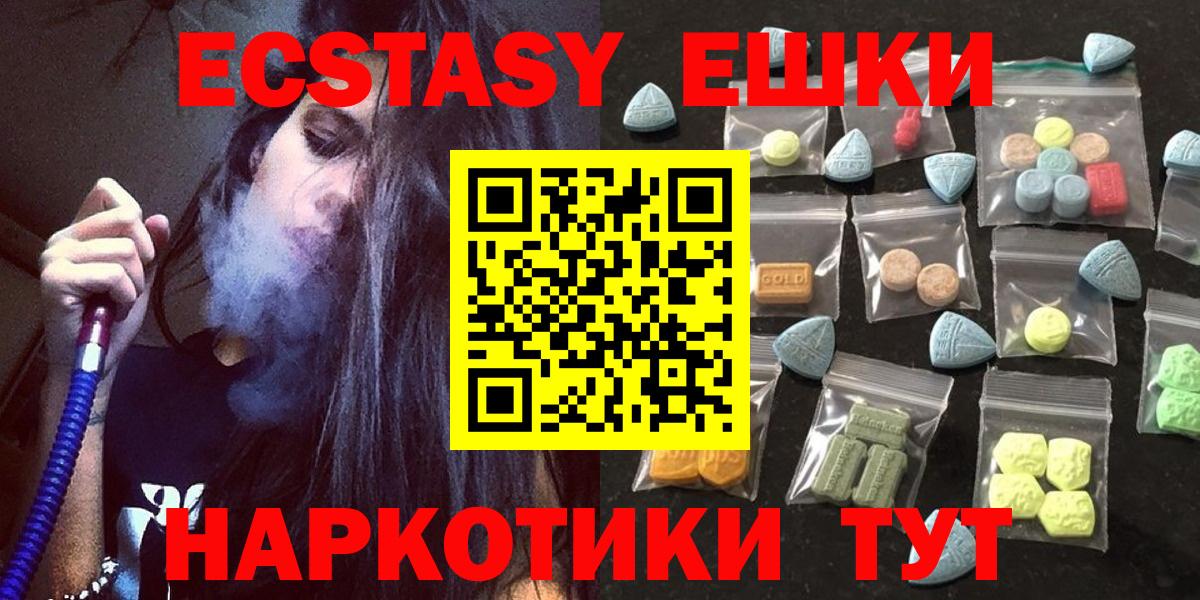 Новодвинск  Экстази 250 мг  Вход с VPN  Экстази круглые 