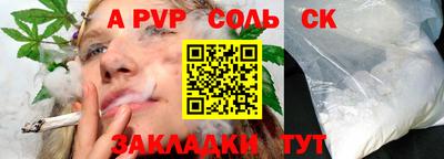 соль ск Усть-Джегута