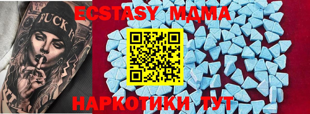 MDMA crystal Новодвинск