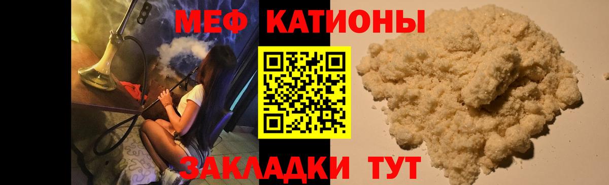 Меф мяу мяу кристаллы Новодвинск