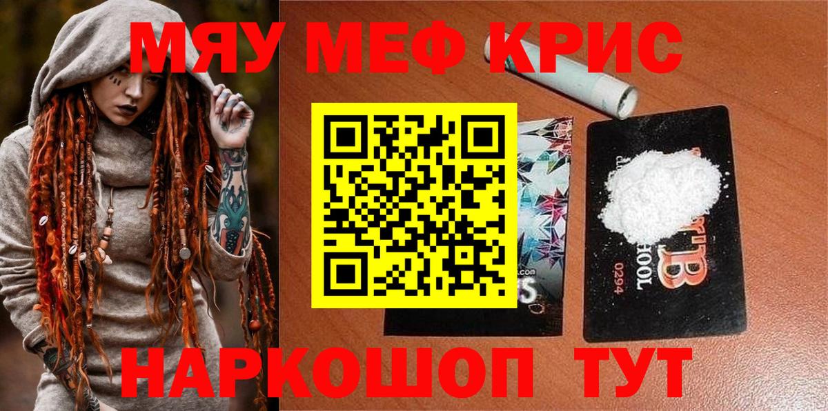 МЯУ-МЯУ mephedrone  Меф  Новодвинск  как найти наркотики  Вход с VPN  МЯУ-МЯУ mephedrone 