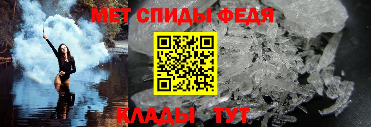 МЕТАМФЕТАМИН витя  Вход с VPN  Новодвинск 
