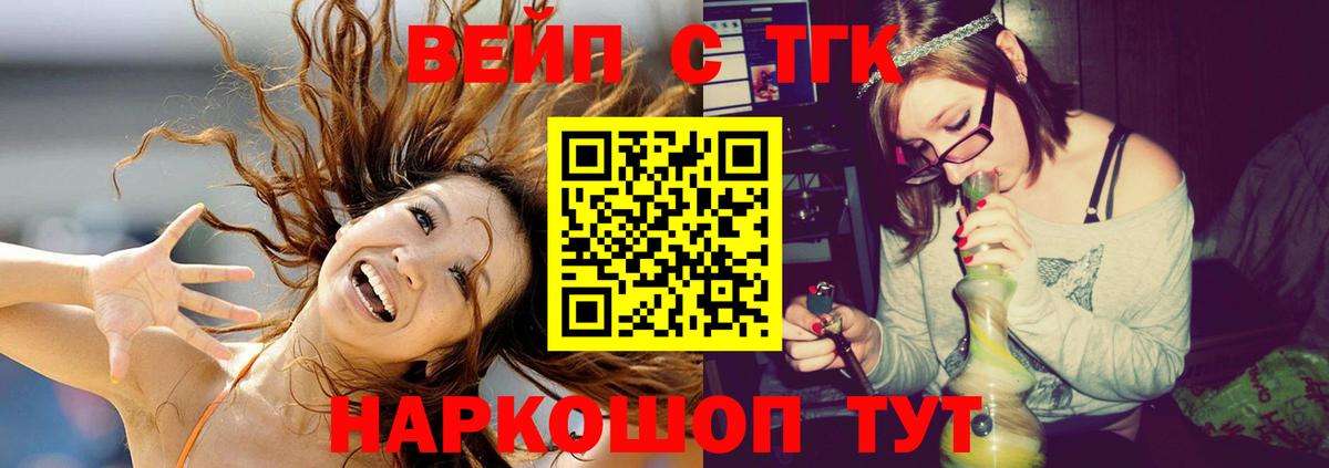 Дистиллят ТГК гашишное масло Новодвинск