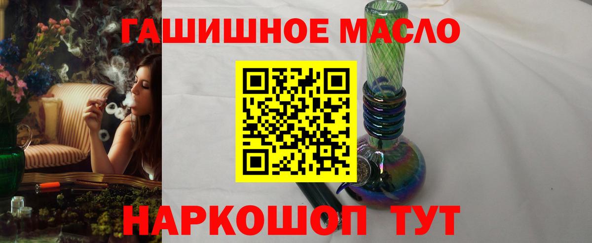ТГК концентрат  Вход с VPN  Дистиллят ТГК вейп  Новодвинск 