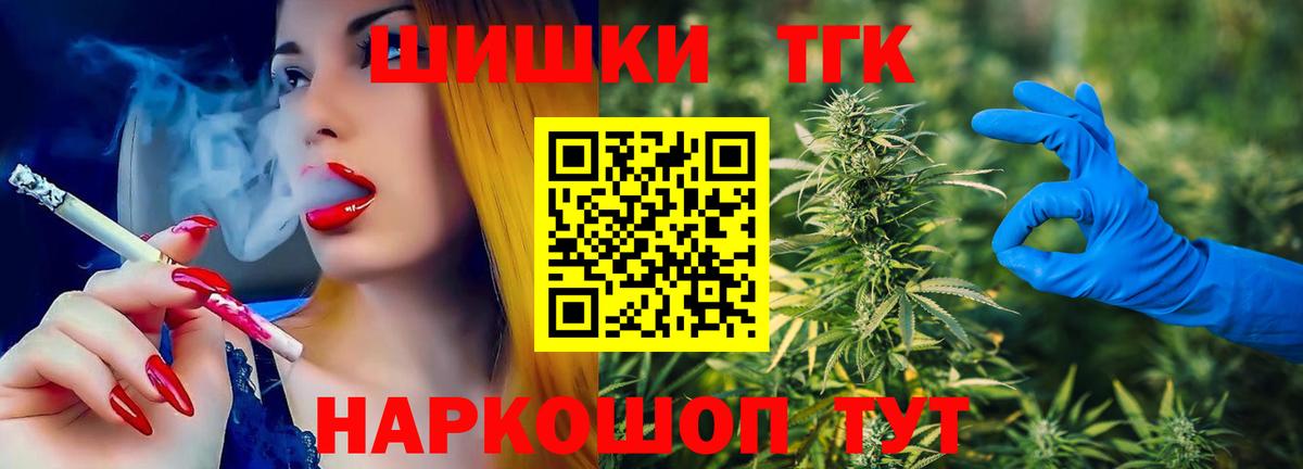 Новодвинск  Шишки марихуана LSD WEED  Марихуана сатива  Каннабис гибрид  Вход с VPN 